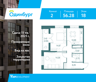 59,3 м², 2-комнатная квартира 13 251 356 ₽ - изображение 39