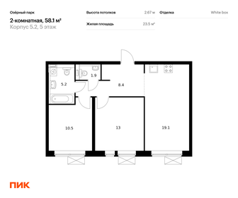 65,2 м², 2-комнатная квартира 7 726 200 ₽ - изображение 11