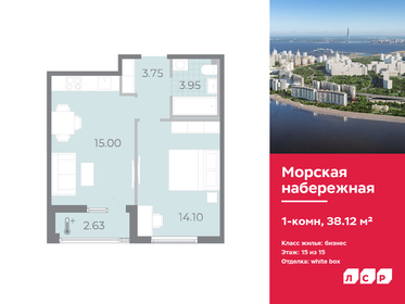 49,4 м², 1-комнатная квартира 13 076 880 ₽ - изображение 26