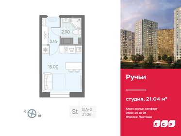 Квартира 21 м², студия - изображение 1