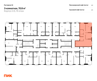 Квартира 70,9 м², 3-комнатная - изображение 2