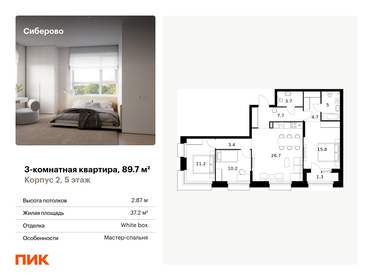 Квартира 89,7 м², 3-комнатная - изображение 1