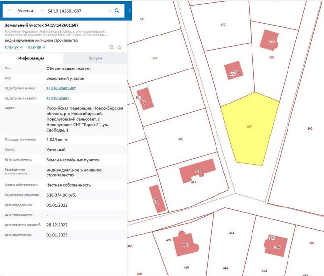 10,5 сотки, участок 10 349 000 ₽ - изображение 45