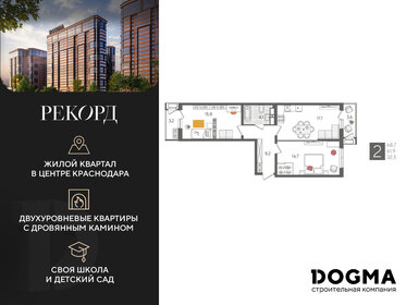 Квартира 68,7 м², 2-комнатная - изображение 1