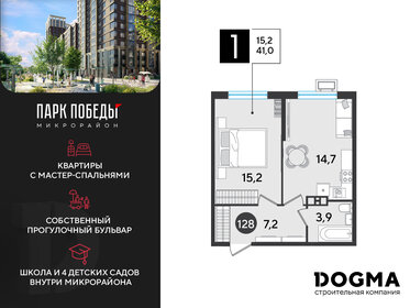 40,8 м², 1-комнатная квартира 7 229 760 ₽ - изображение 17