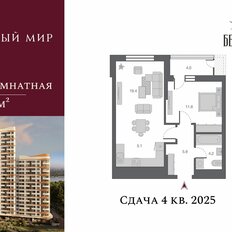 Квартира 48,4 м², 2-комнатная - изображение 4