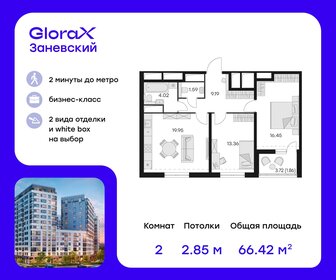 Квартира 66,4 м², 2-комнатная - изображение 1