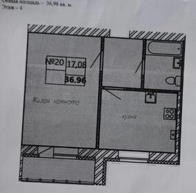 37 м², 1-комнатная квартира 3 475 000 ₽ - изображение 34