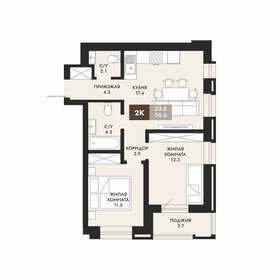 Квартира 55,6 м², 2-комнатная - изображение 1