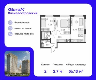 57,8 м², 2-комнатная квартира 18 110 000 ₽ - изображение 23