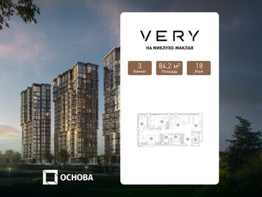 Квартира 84,7 м², 3-комнатная - изображение 1