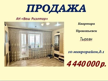 54,1 м², 2-комнатная квартира 4 400 000 ₽ - изображение 38