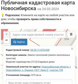 5 соток, участок 910 000 ₽ - изображение 34