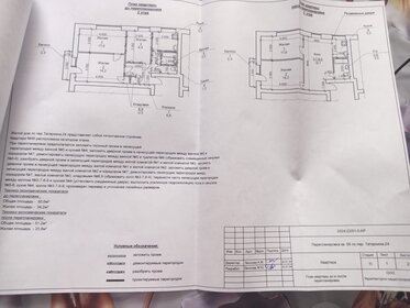 60 м², 3-комнатная квартира 2 500 000 ₽ - изображение 64