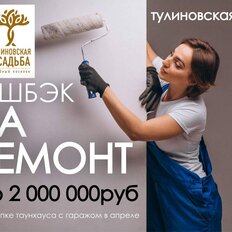 таунхаус + 4 сотки, участок - изображение 1