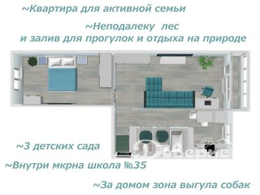 44,6 м², 2-комнатная квартира 3 150 000 ₽ - изображение 29