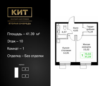 45 м², 1-комнатная квартира 8 900 000 ₽ - изображение 50