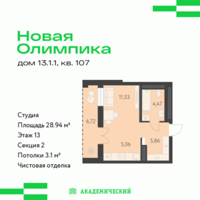 Квартира 28,9 м², студия - изображение 1