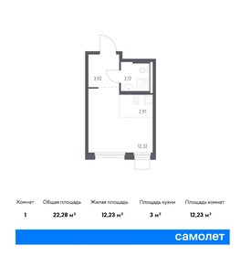 22,3 м², квартира-студия 7 029 486 ₽ - изображение 10