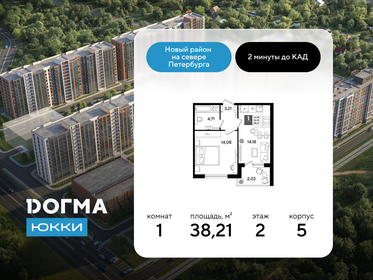 Квартира 38,2 м², 1-комнатная - изображение 1