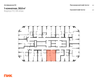Квартира 38,8 м², 1-комнатная - изображение 2