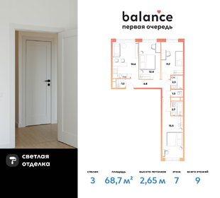 108,2 м², 4-комнатная квартира 22 500 000 ₽ - изображение 112