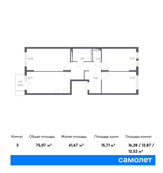 75,1 м², 3-комнатная квартира 15 911 645 ₽ - изображение 1