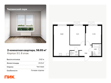 55 м², 2-комнатная квартира 9 200 000 ₽ - изображение 81