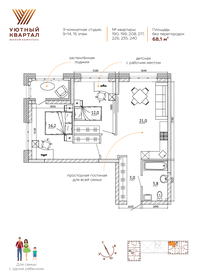 43,2 м², 2-комнатная квартира 7 400 000 ₽ - изображение 111