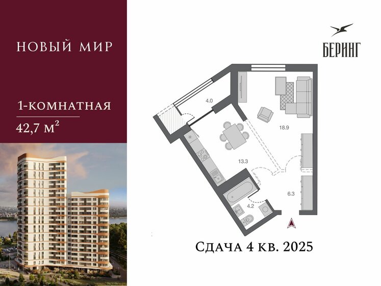 44,7 м², 1-комнатная квартира 8 850 000 ₽ - изображение 1