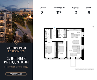 117,3 м², квартира-студия 138 522 704 ₽ - изображение 111