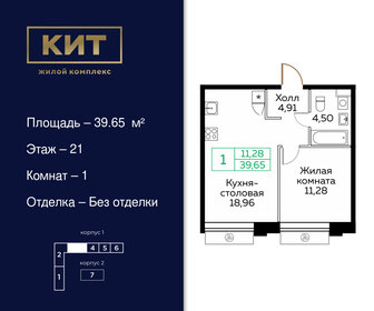 Квартира 39,7 м², 1-комнатная - изображение 1