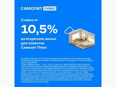 54 м², 2-комнатная квартира 4 499 000 ₽ - изображение 37