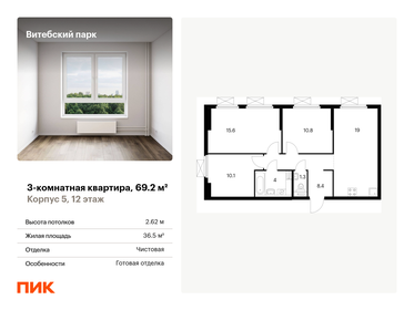 Квартира 69,2 м², 3-комнатная - изображение 1