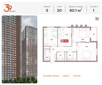 Квартира 80,1 м², 3-комнатная - изображение 1
