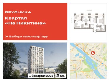 84,7 м², 3-комнатная квартира 12 200 000 ₽ - изображение 132