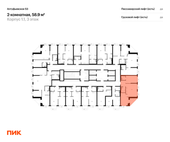 Квартира 58,9 м², 2-комнатная - изображение 2