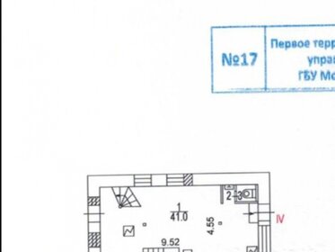 70,2 м², торговое помещение - изображение 4