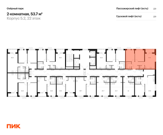 65,2 м², 2-комнатная квартира 7 726 200 ₽ - изображение 21