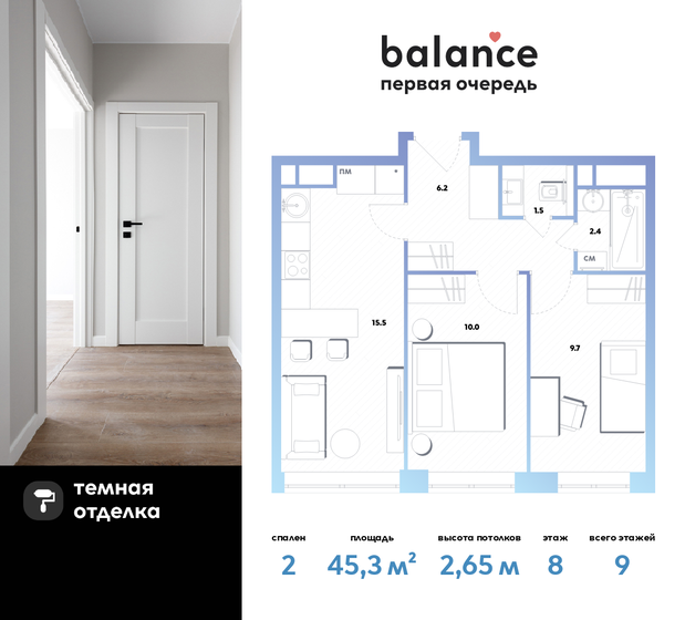 45,3 м², 2-комнатная квартира 20 611 500 ₽ - изображение 1