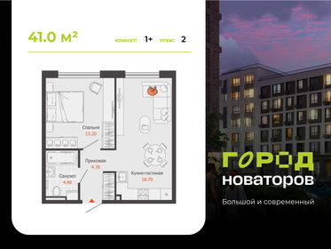 Квартира 41 м², 1-комнатная - изображение 1