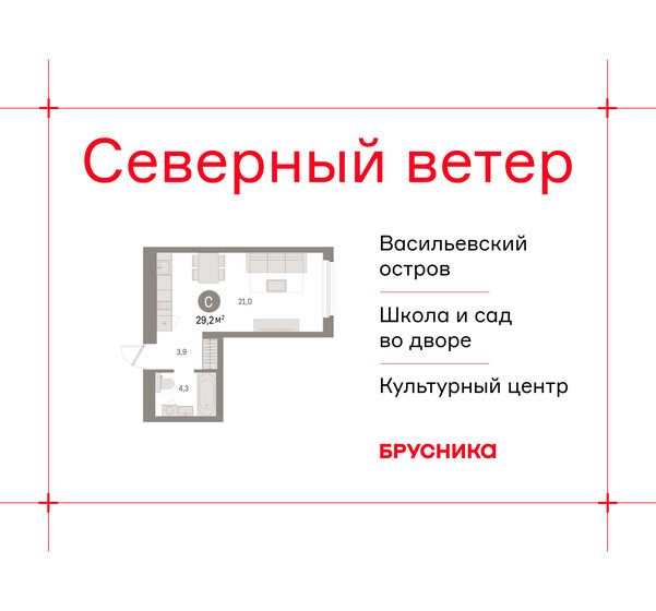 40,6 м², 1-комнатная квартира 7 311 600 ₽ - изображение 32