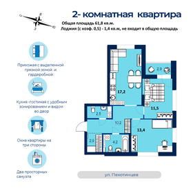 Квартира 61,8 м², 2-комнатная - изображение 1