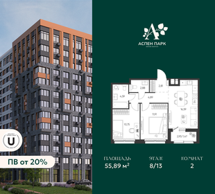 Квартира 55,9 м², 2-комнатная - изображение 1