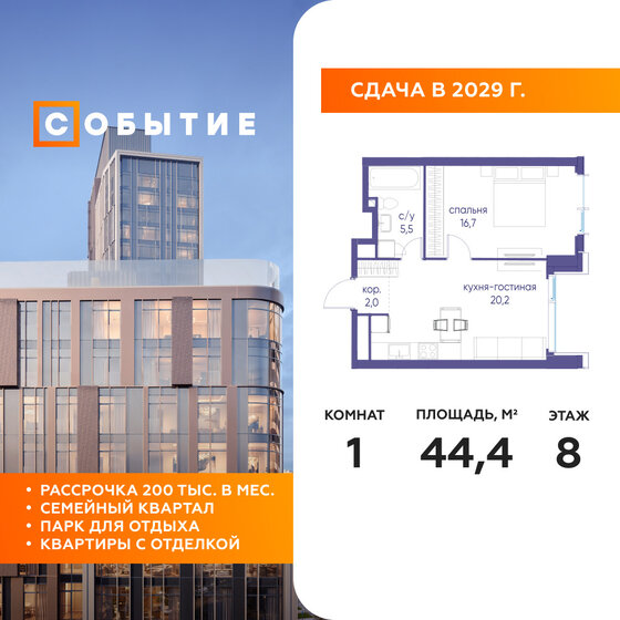54,3 м², 1-комнатная квартира 27 490 000 ₽ - изображение 129