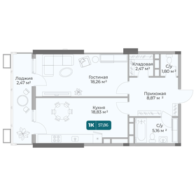 Квартира 57,9 м², 1-комнатная - изображение 1