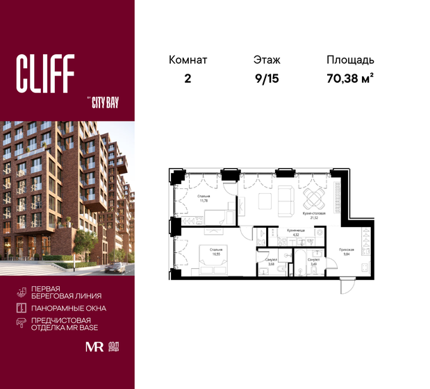 70,4 м², 2-комнатная квартира 27 243 654 ₽ - изображение 1