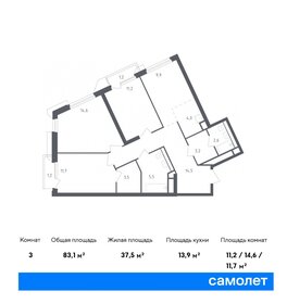 Квартира 83,1 м², 3-комнатные - изображение 1