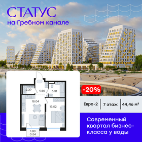 Квартира 44,5 м², 1-комнатная - изображение 1