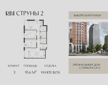 Квартира 95,6 м², 3-комнатная - изображение 1